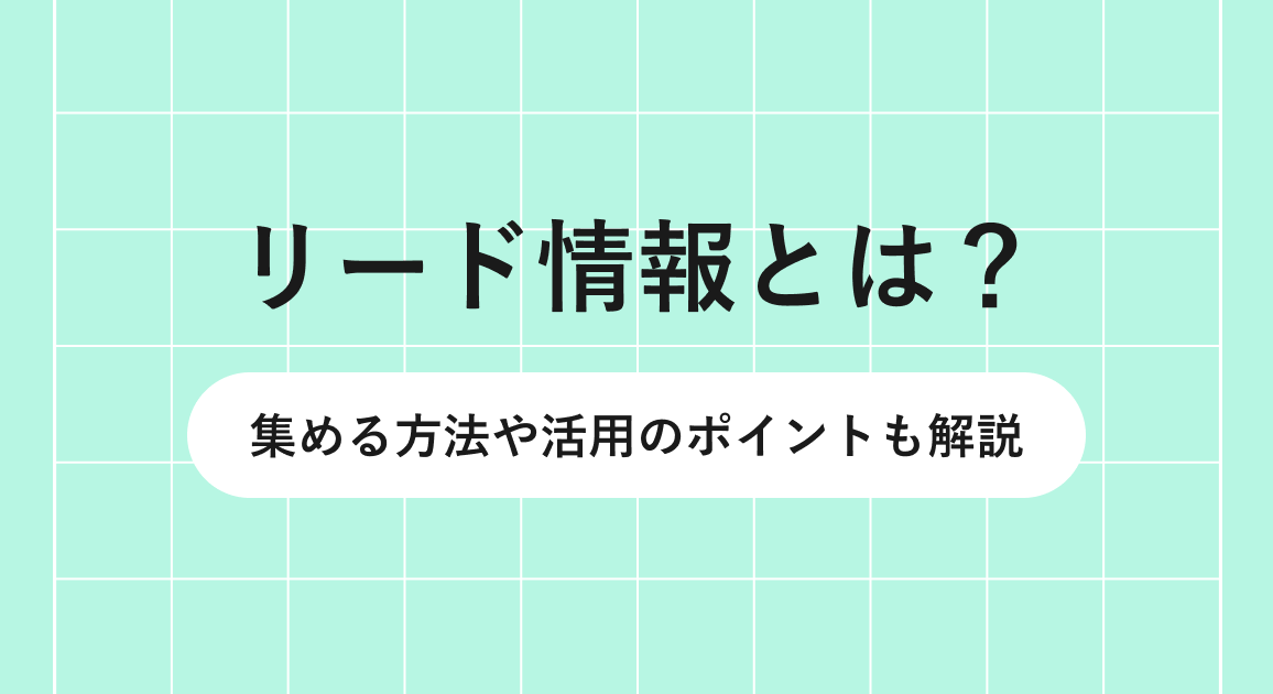 リード ストア 概要