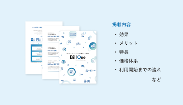 サービス資料 ダウンロード