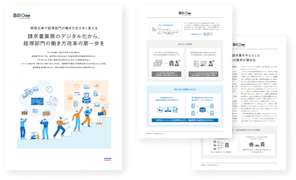 ケンミン食品が実現した請求書業務のデジタル化による働き方改革の第一歩