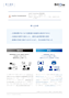 Bill One経費 導入事例集
