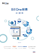 Bill One経費 導入事例集