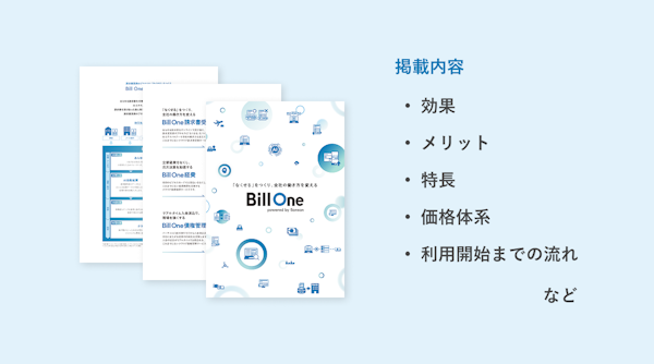 サービス資料 ダウンロード