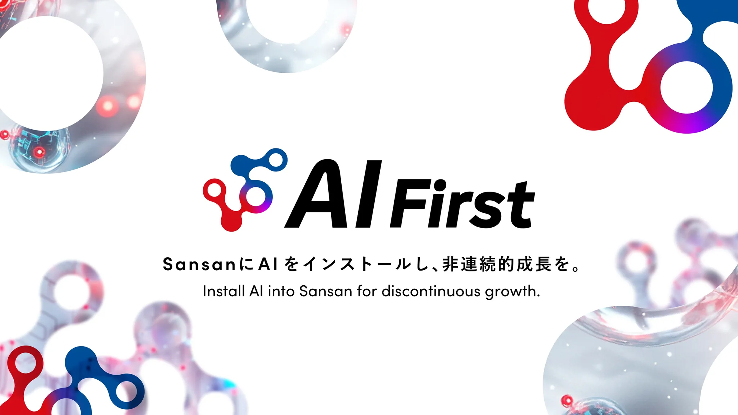 AIファースト ロゴ