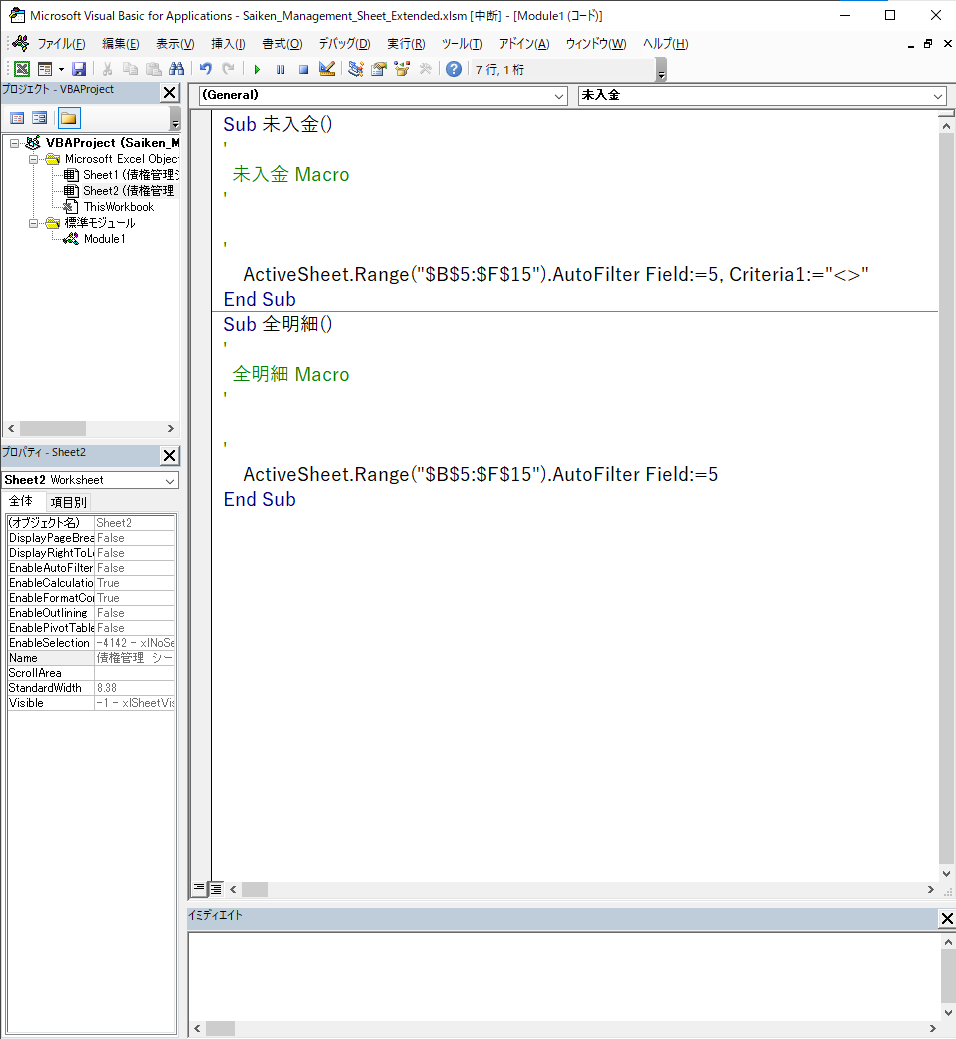 マクロにパスワードを設定する手順を示した図(Visual Basic Editorを開く)