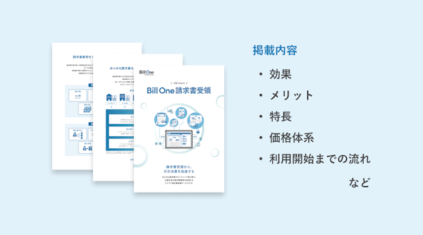 サービス資料 ダウンロード