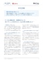 Bill One導入で実現した月次決算の早期化と月約600時間の業務削減