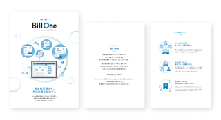 3分でわかる Bill One請求書受領から、月次決算を加速するインボイス管理サービス「Bill One」について簡単にご説明した資料です。