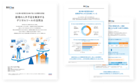 経理の人手不足を解消するデジタルツールの活用法