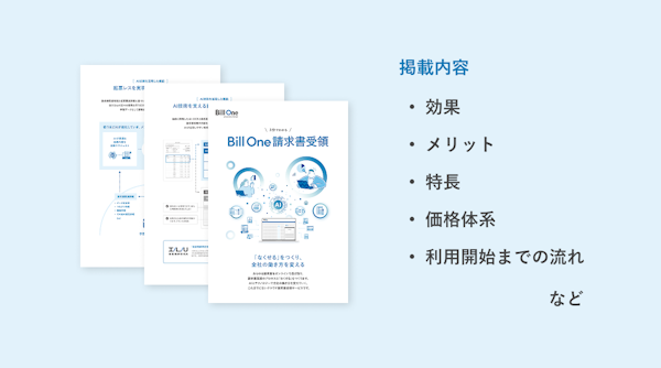 サービス資料 ダウンロード
