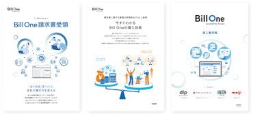 導入の効果がわかる資料3選