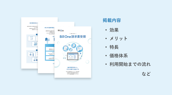 サービス資料 ダウンロード