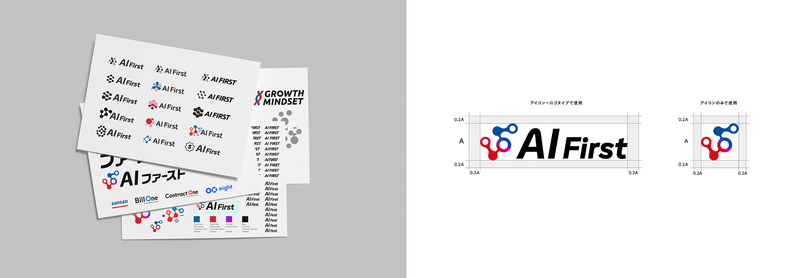 AIファースト ロゴ
