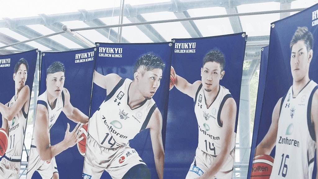 沖縄バスケットボール株式会社