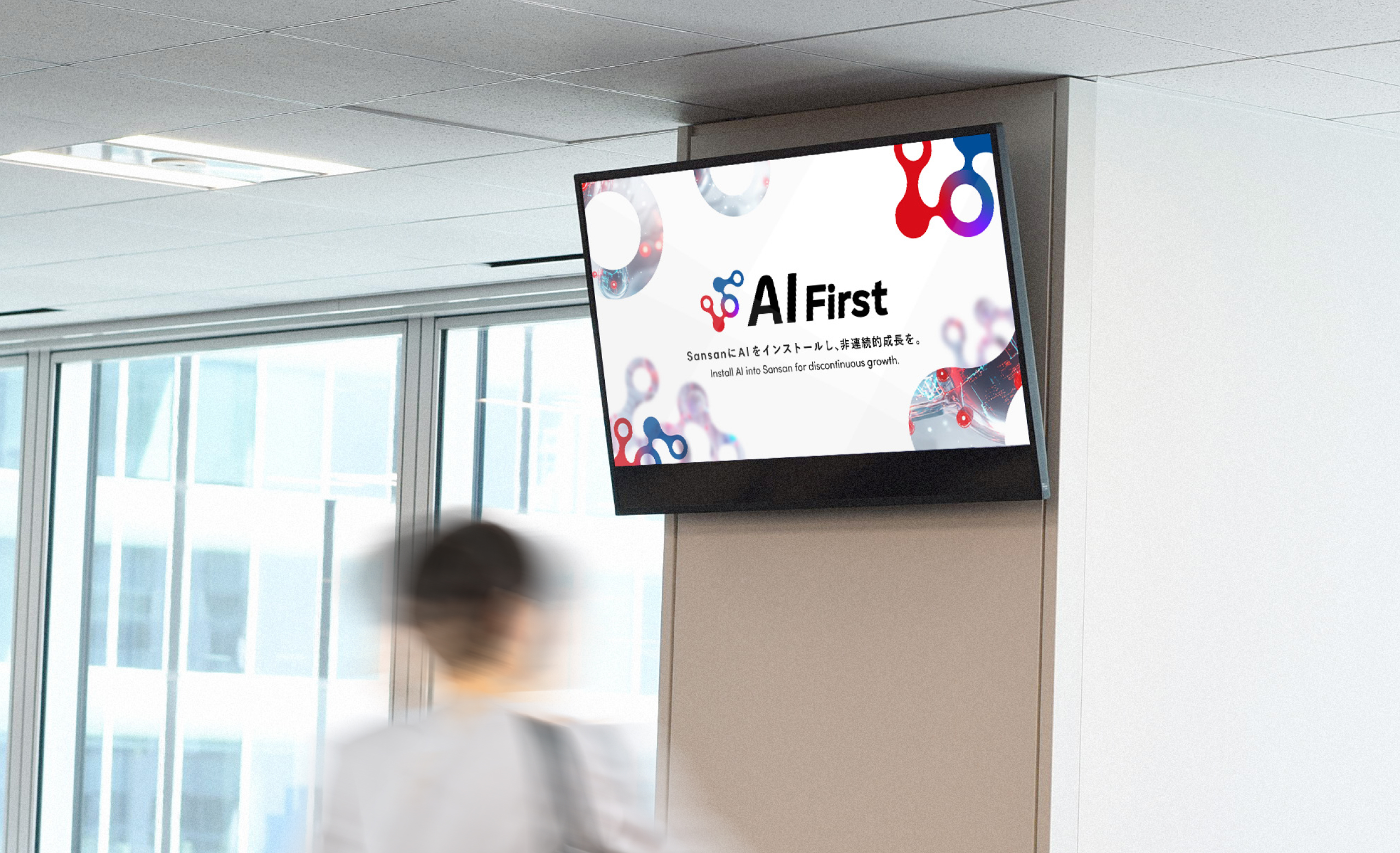 AIファースト ロゴ