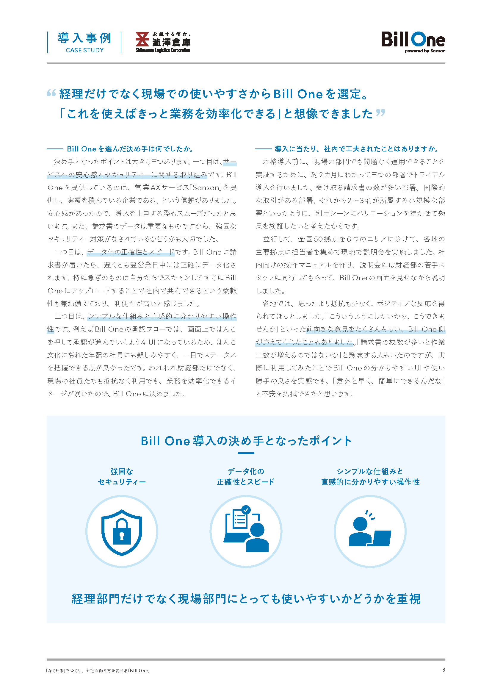 経理と財務で進める経理DX 収益力向上に貢献する経理・財務になる