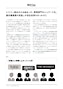 請求書処理のシェアード化で実現した月1960時間の業務削減とシナジーの創出
