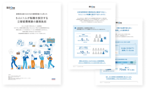 5人に1人が転職を検討する立替経費精算の業務負担