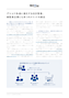 急速に進展する会計監査のDXを契機に 経理業務のDX推進で相乗効果を生む