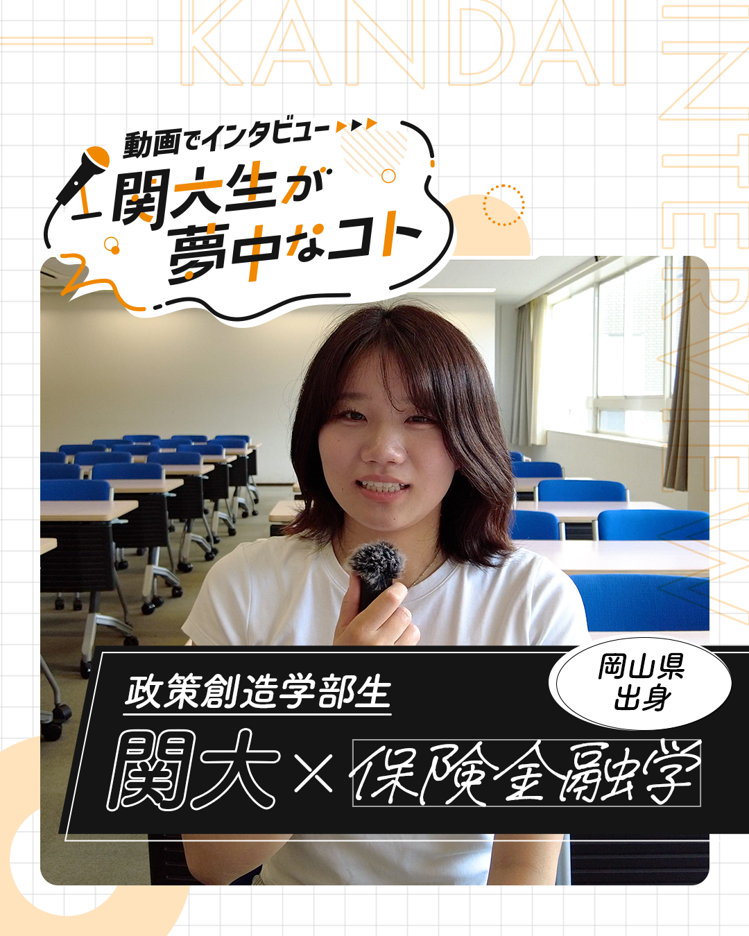 保険金融学
