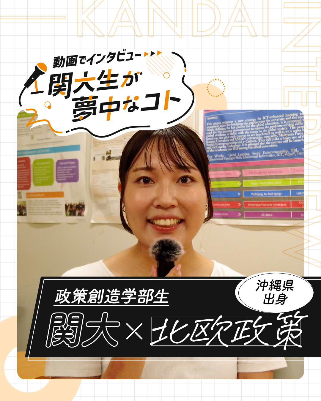 北欧社会