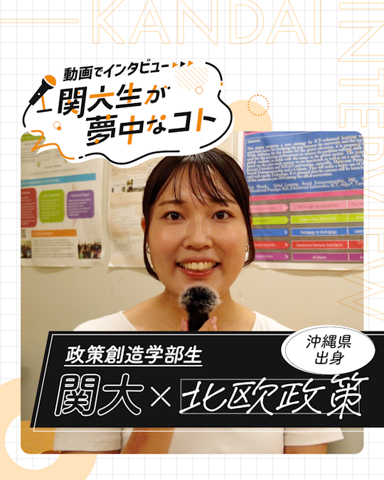 北欧社会