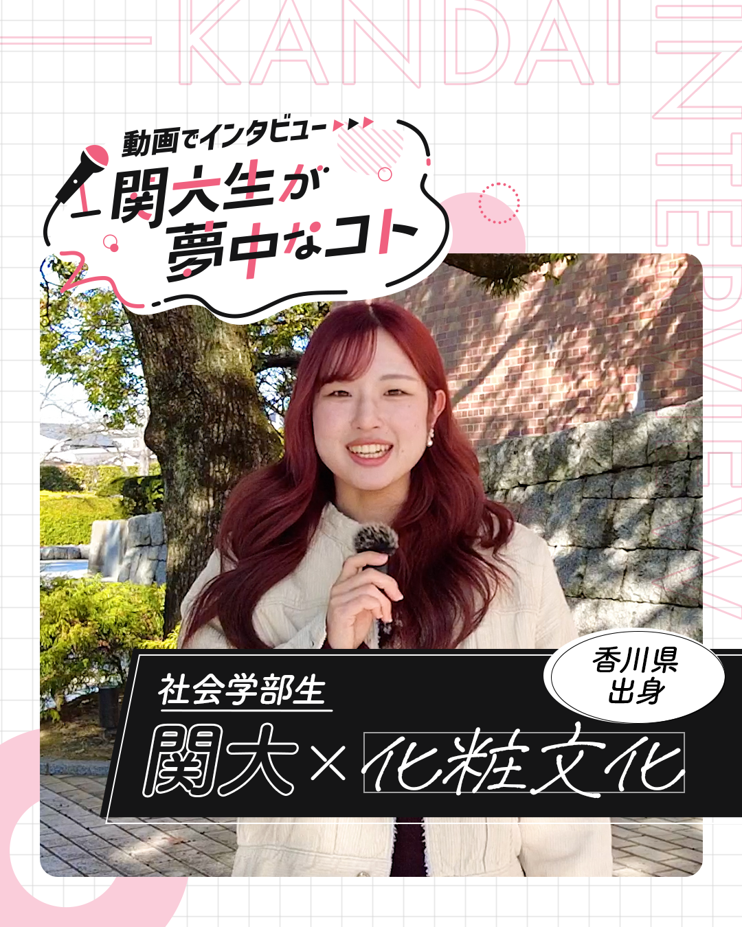 化粧文化