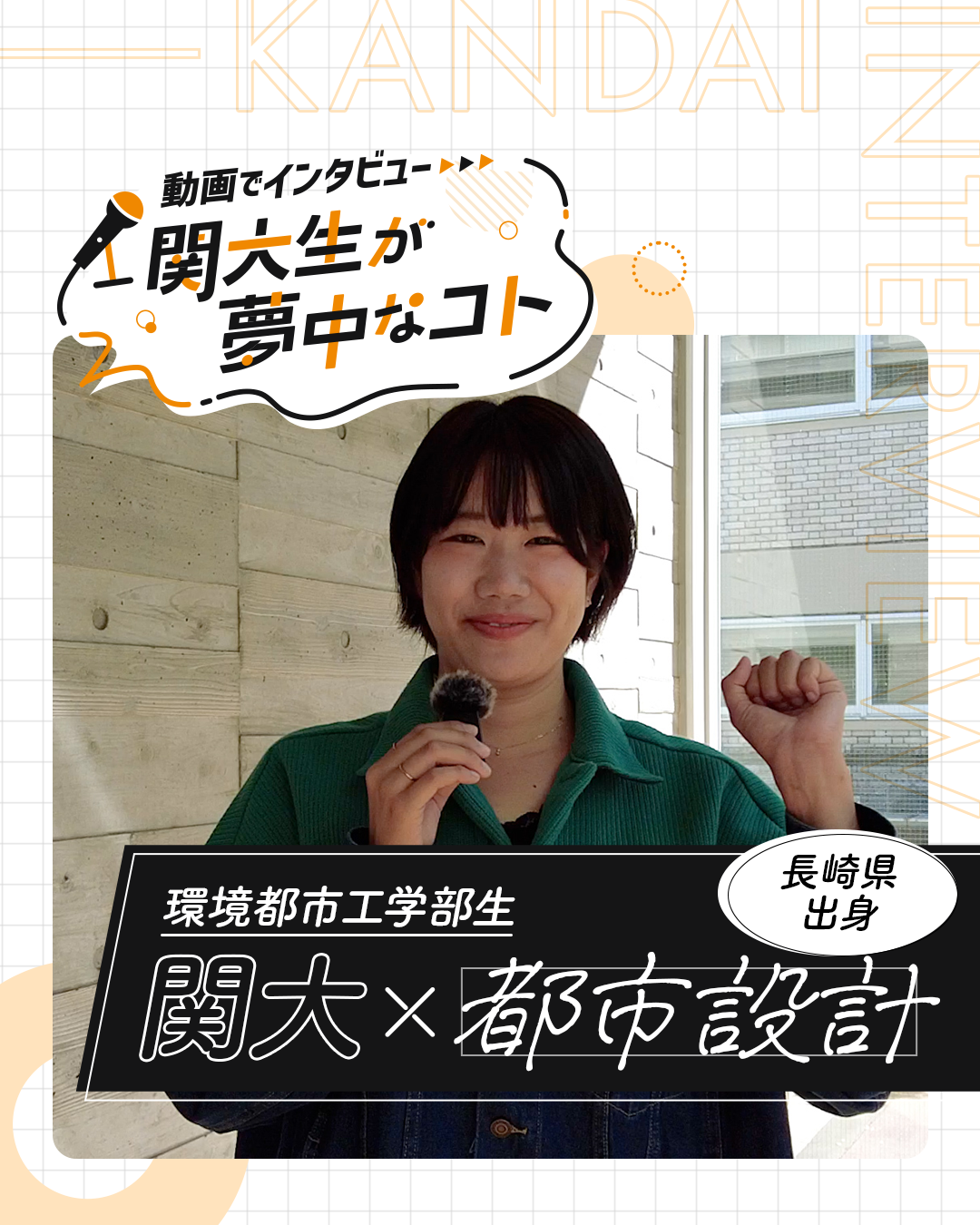 都市設計