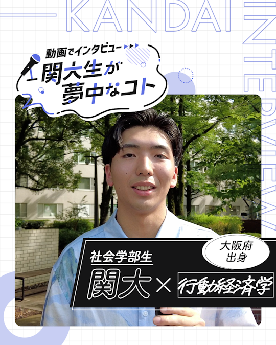 行動経済学