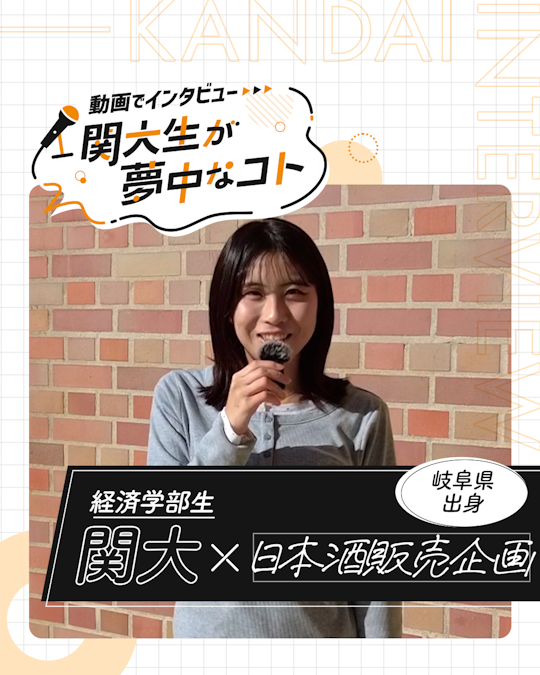 日本酒販売企画