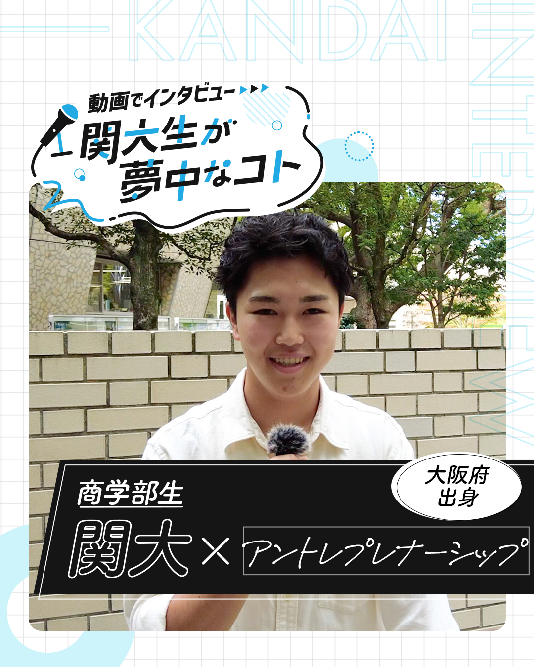 アントレプレナーシップ