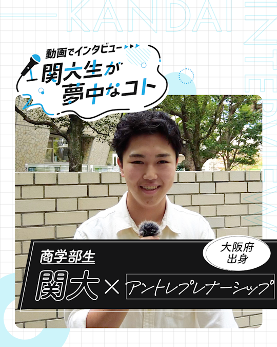 アントレプレナーシップ