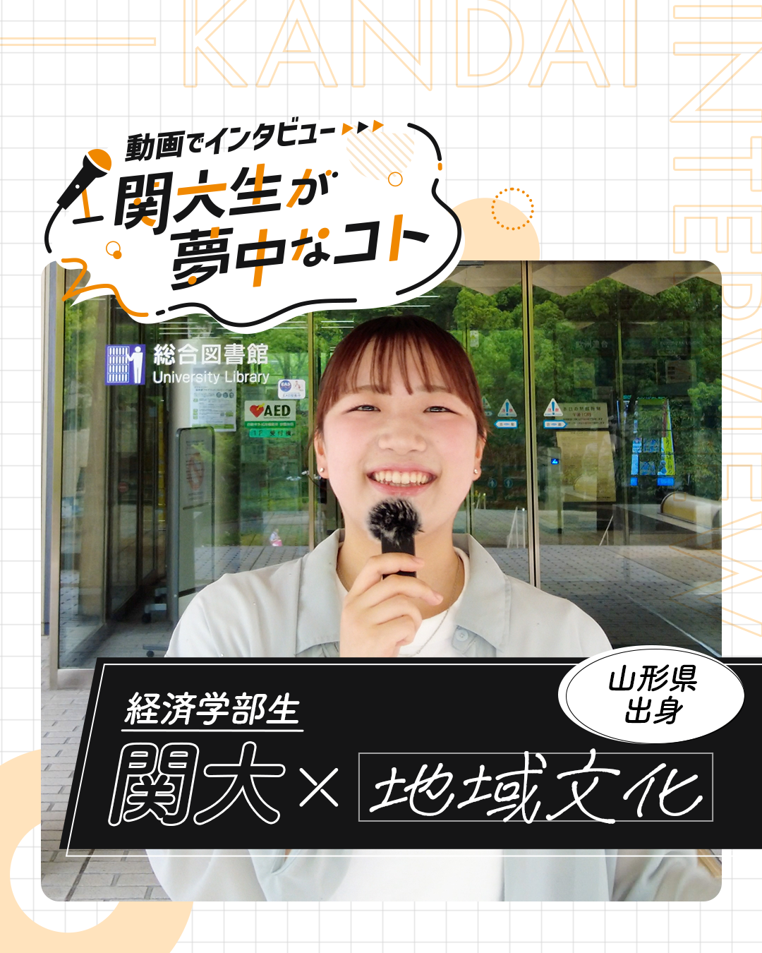 地域文化