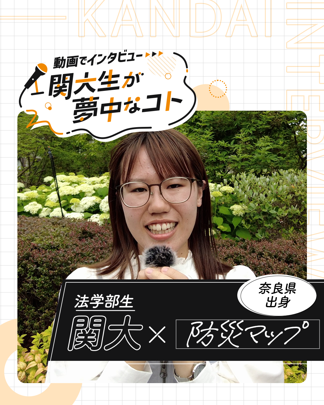 防災マップ