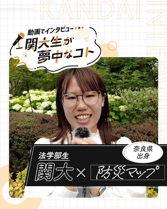 防災マップ