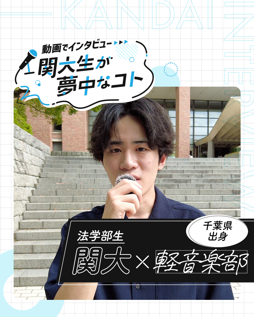 軽音楽部