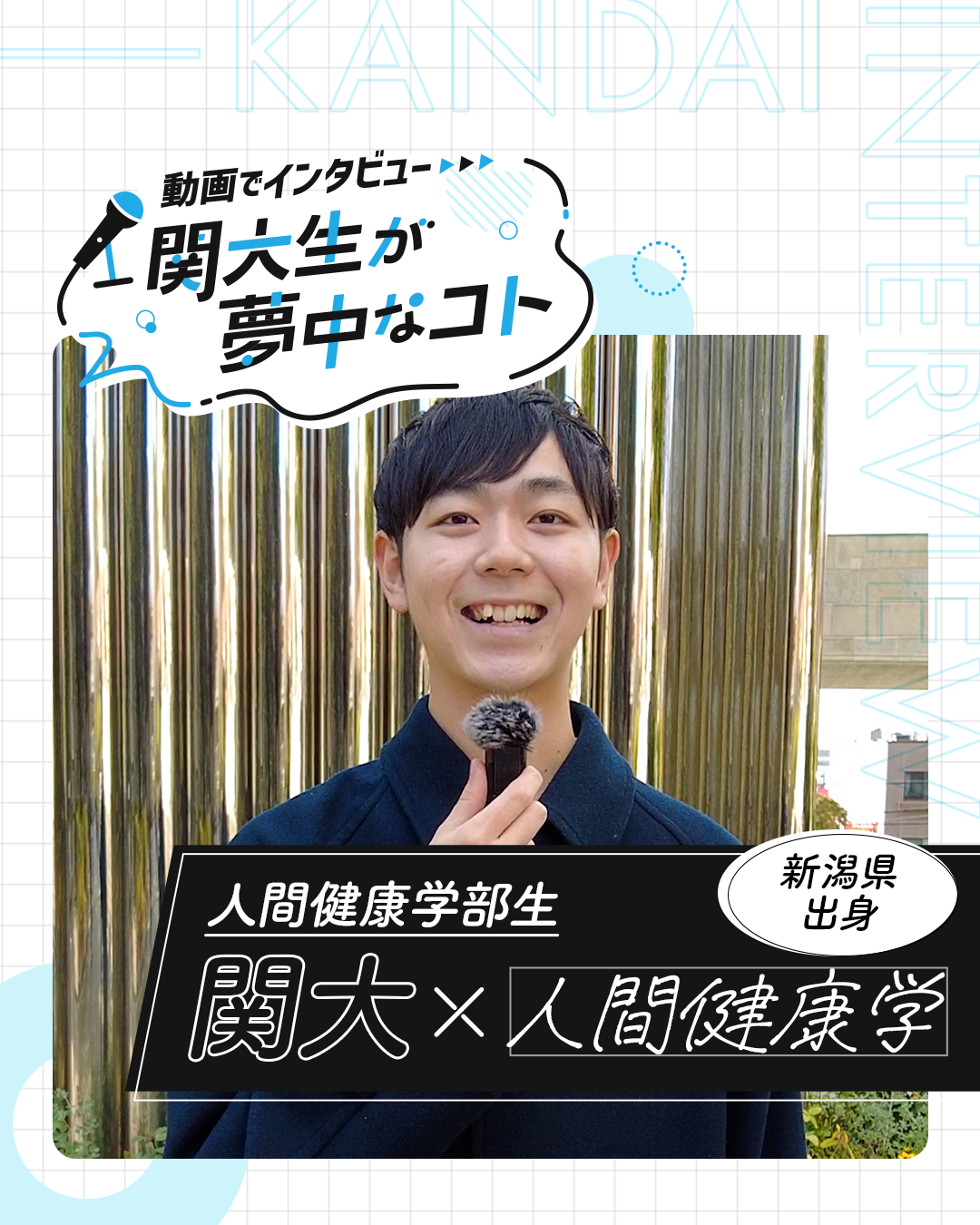 人間健康学