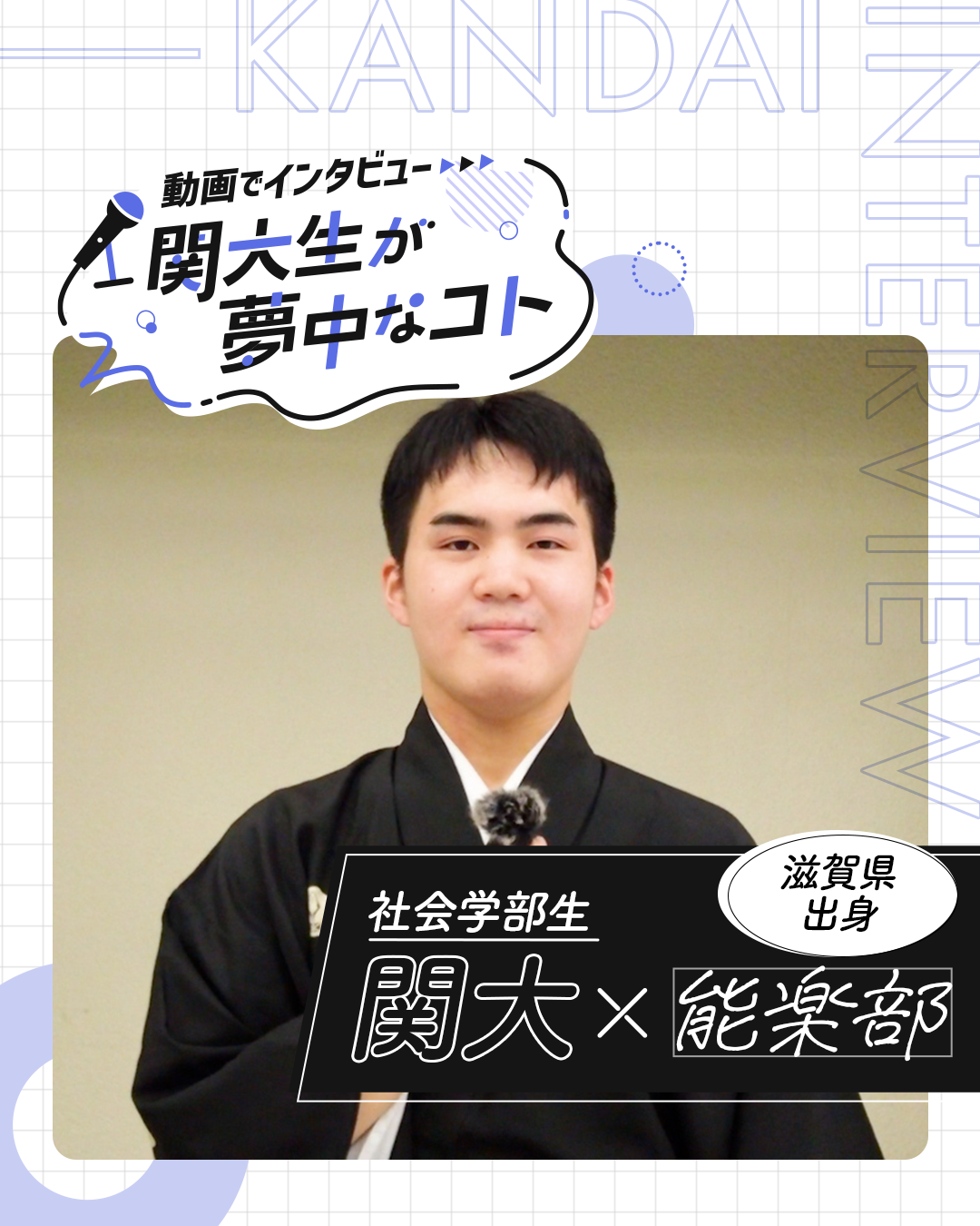 能楽部
