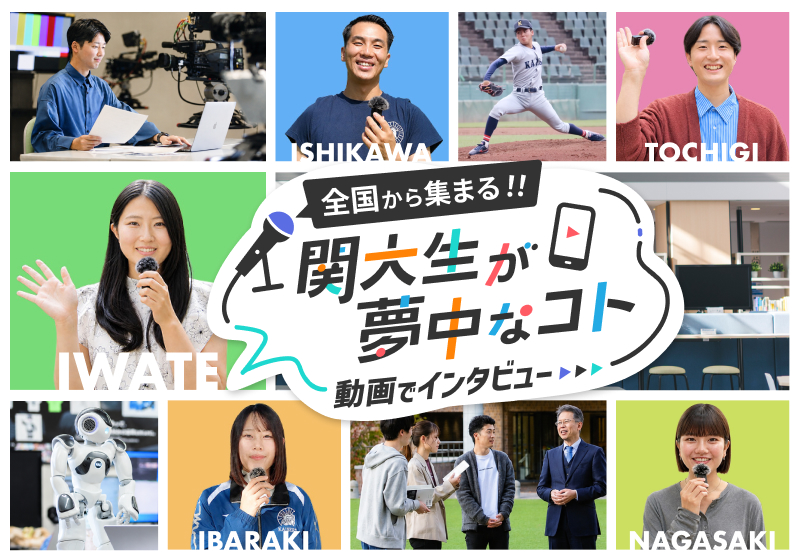 Kan-Dai web 関西大学 入学試験情報総合サイト