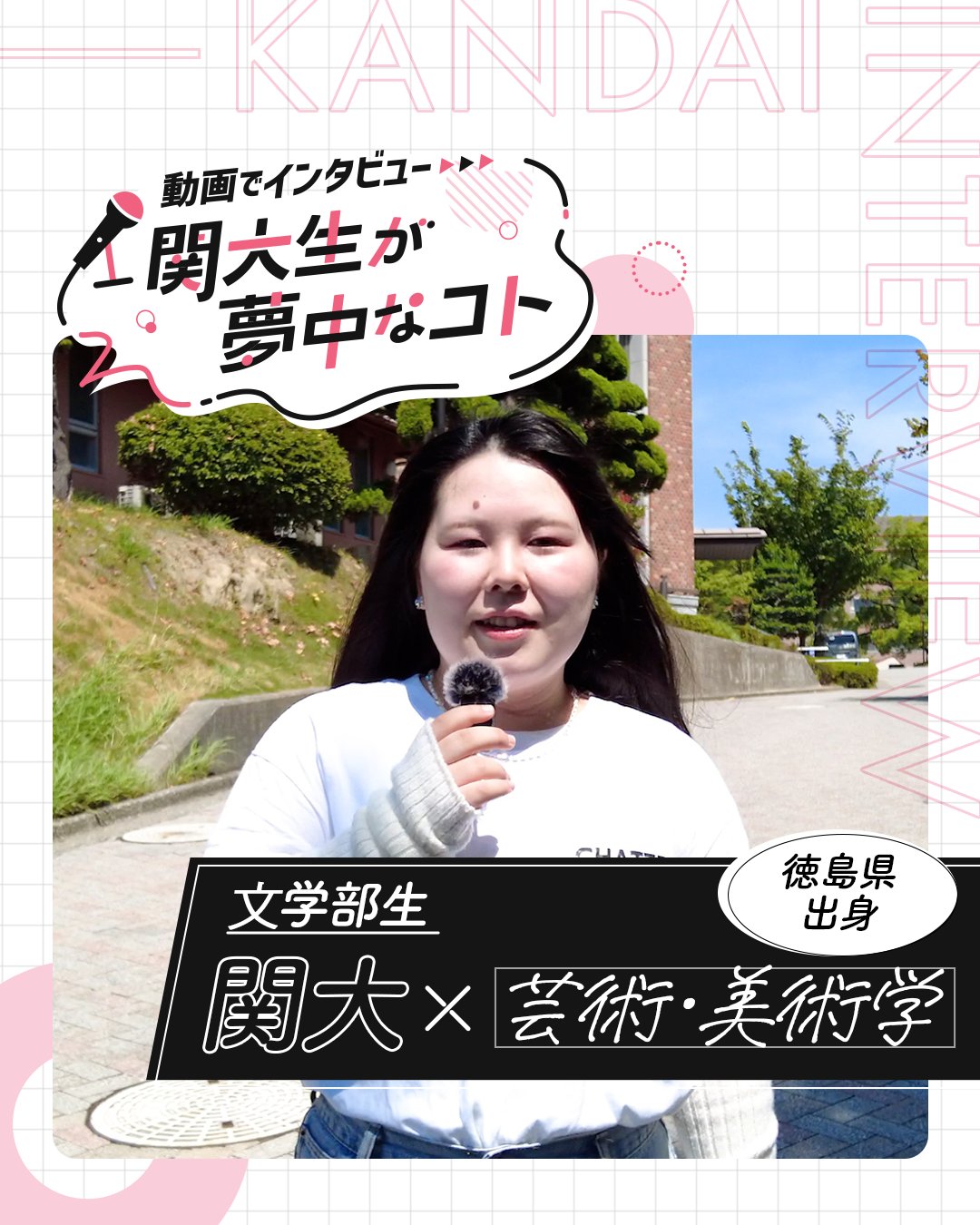 芸術・美術学