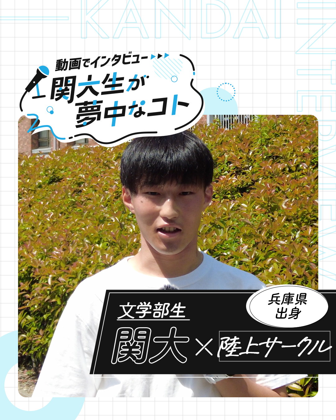 陸上サークル