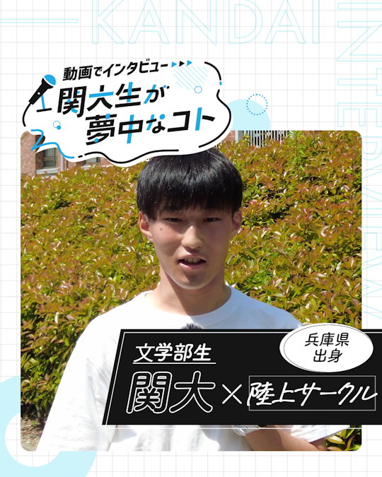 陸上サークル