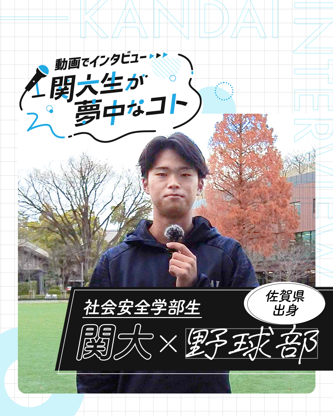 野球部