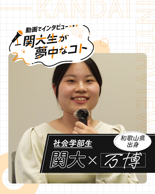 万博部