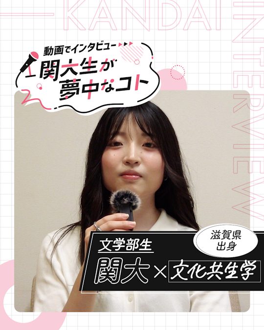 文化共生学