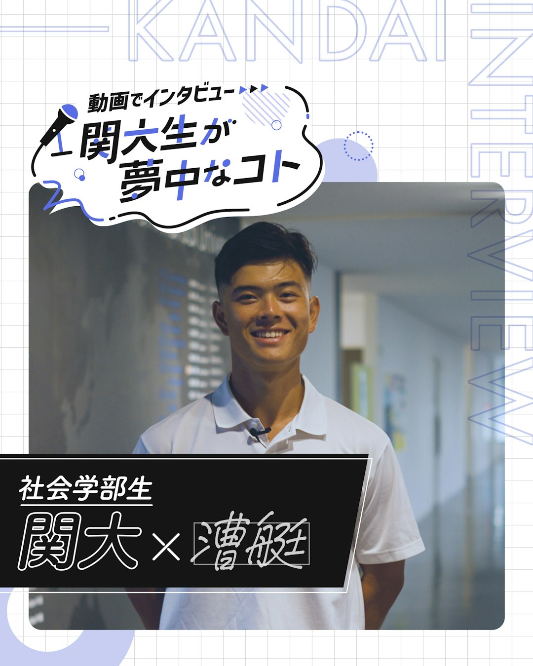 関大×漕艇