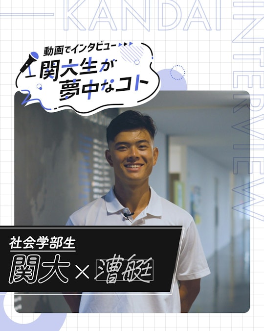 関大×漕艇