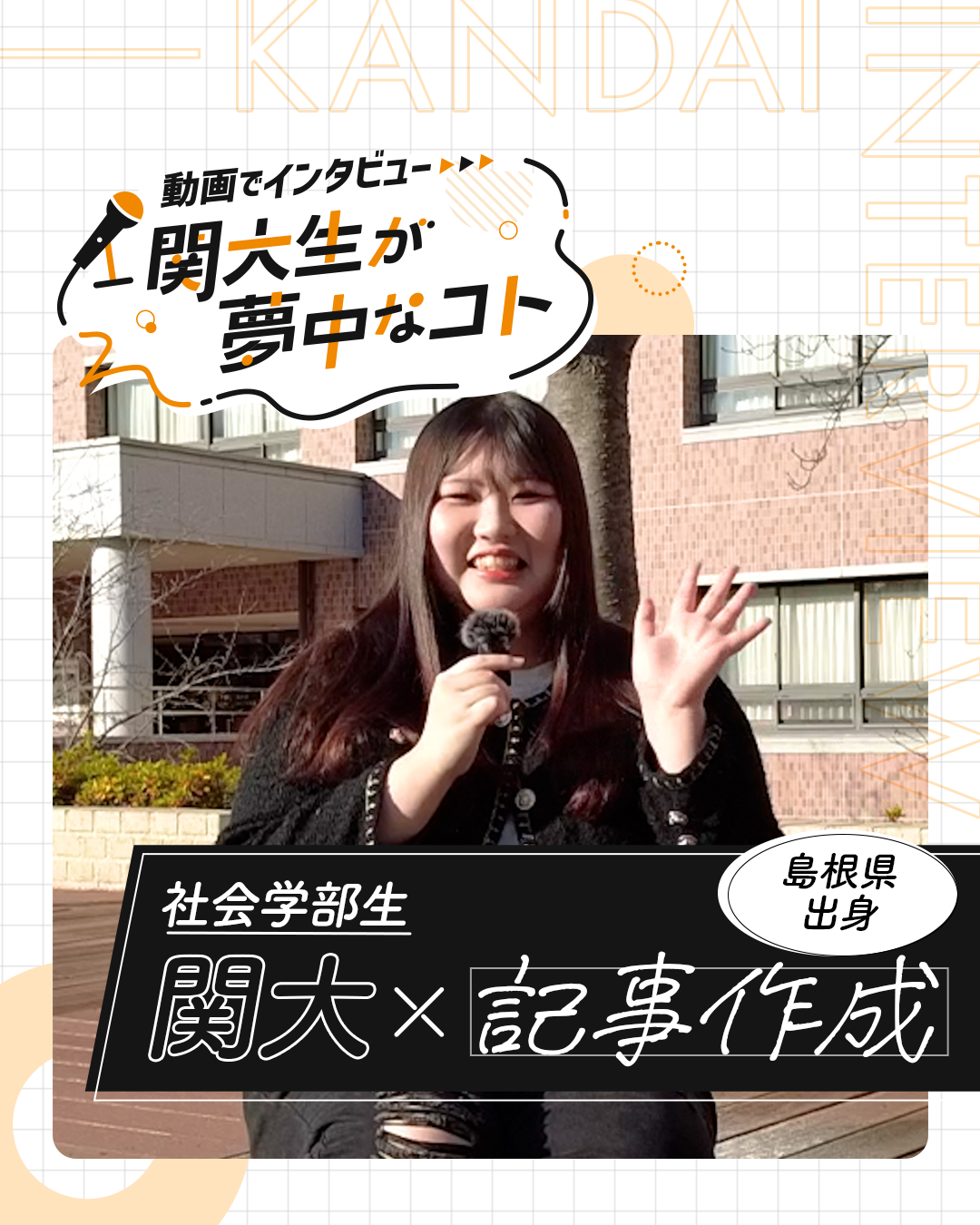 記事作成