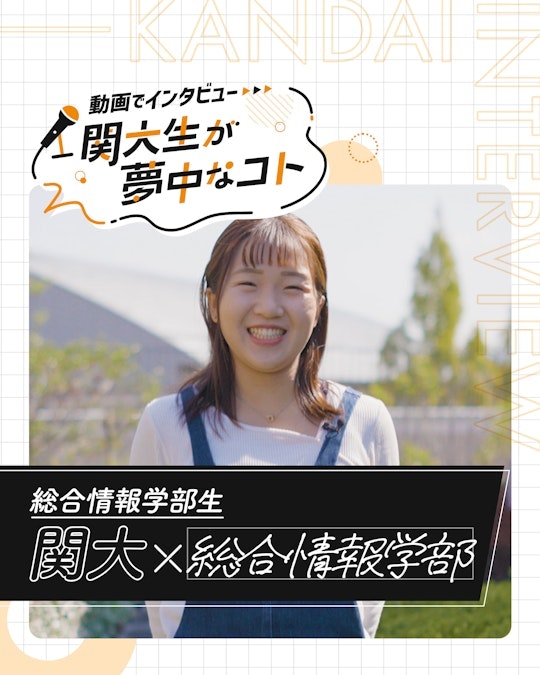 総合情報学部