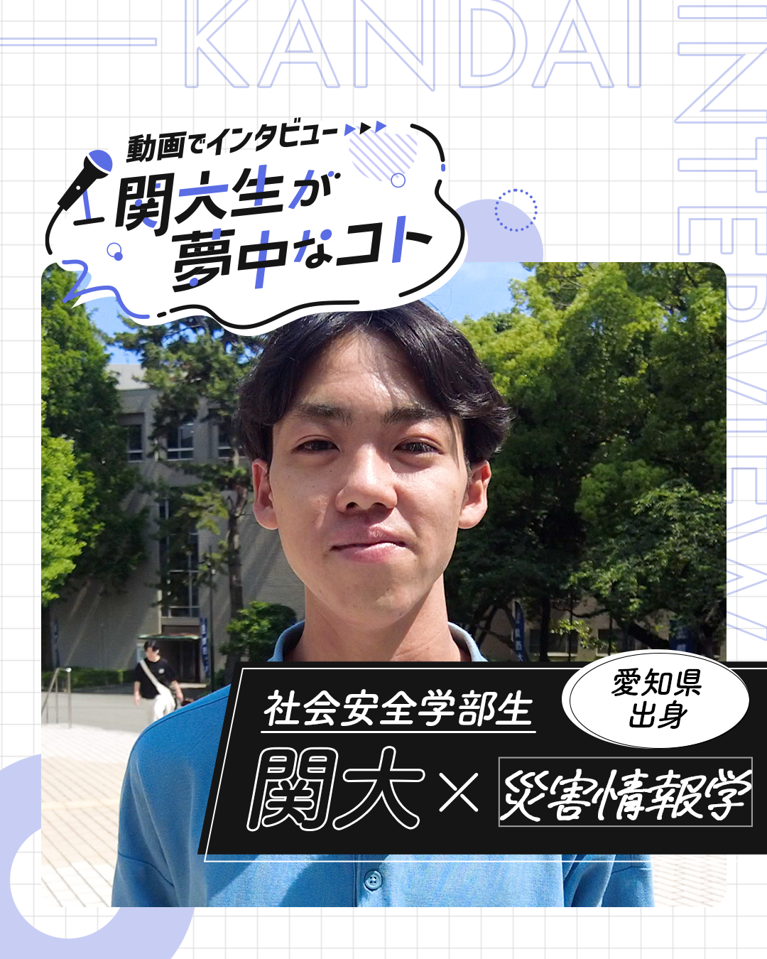災害情報学