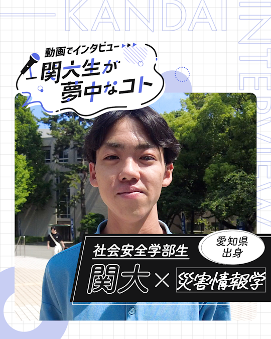 災害情報学